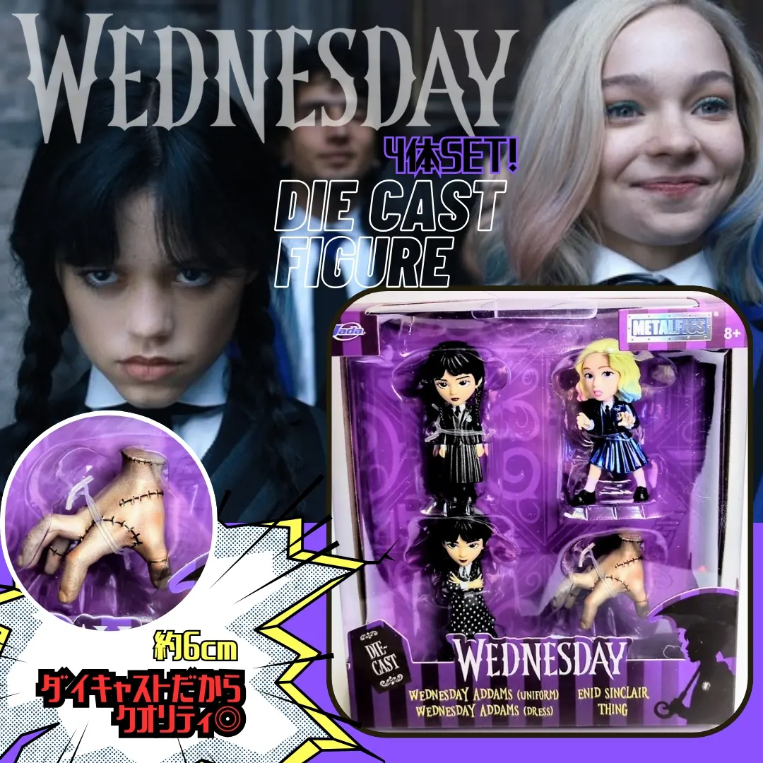 📢 デフォルメダイキャストフィギュア『Wednesday』入荷💜💜💜