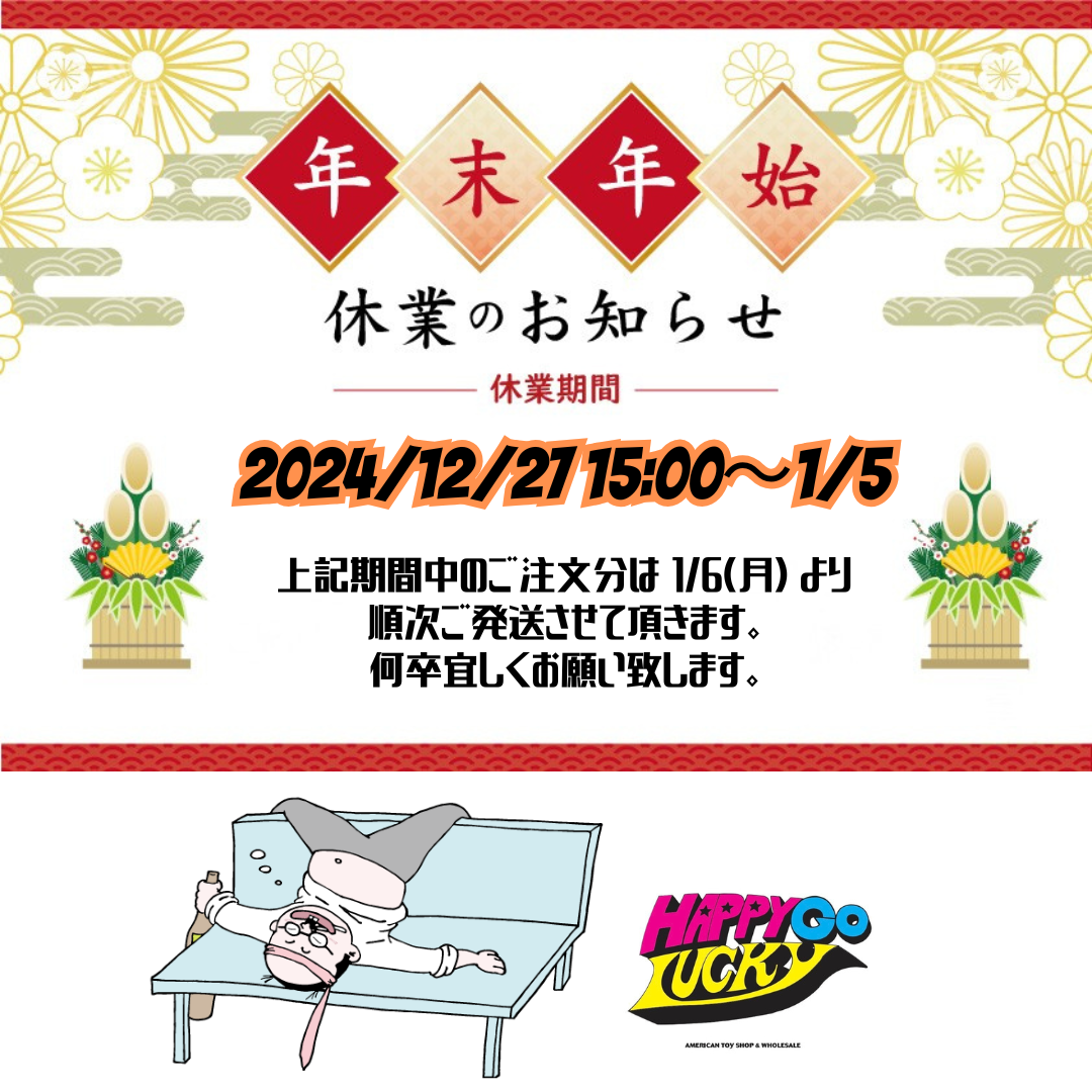 🎍年末年始のご案内🎍