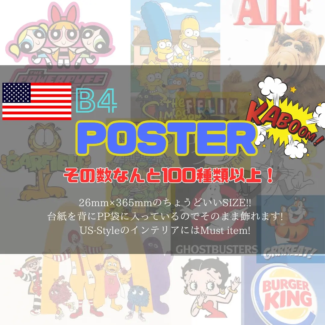 📢 🇺🇸ポスター＆ポストカードのご紹介💁‍♂️