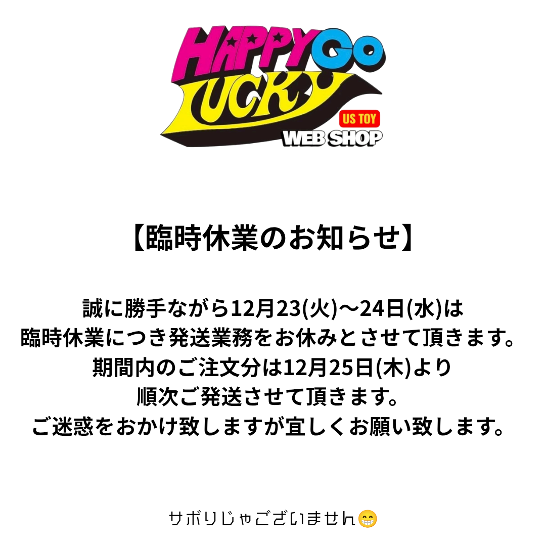 📢 臨時休業のお知らせ