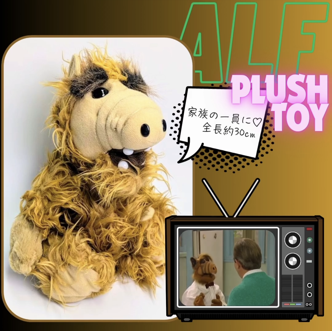 📢 ALFの新品ぬいぐるみが上陸🛸