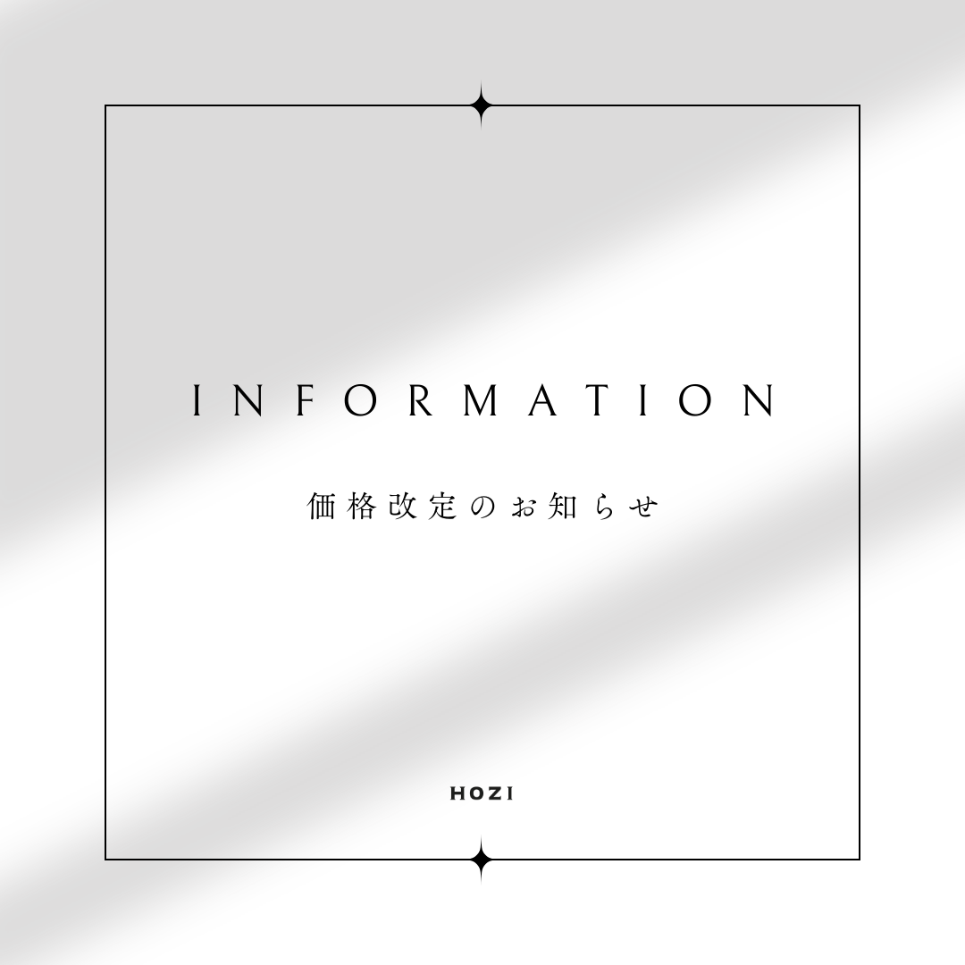 価格改定のお知らせ