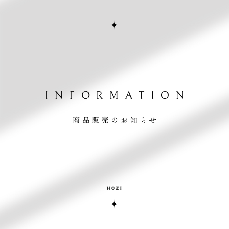 商品販売のお知らせ