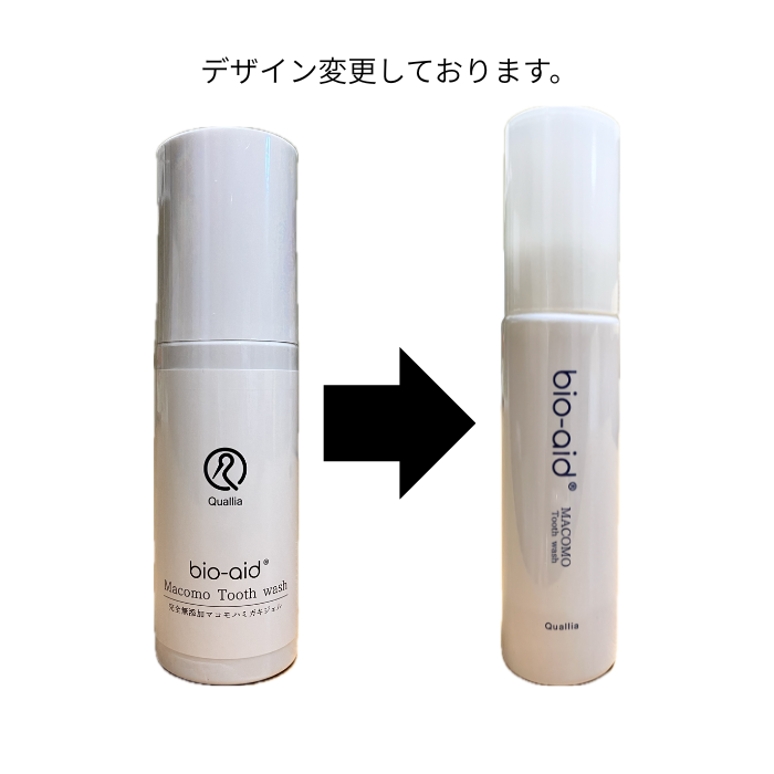大人気！マコモハミガキジェル　パッケージリニューアル