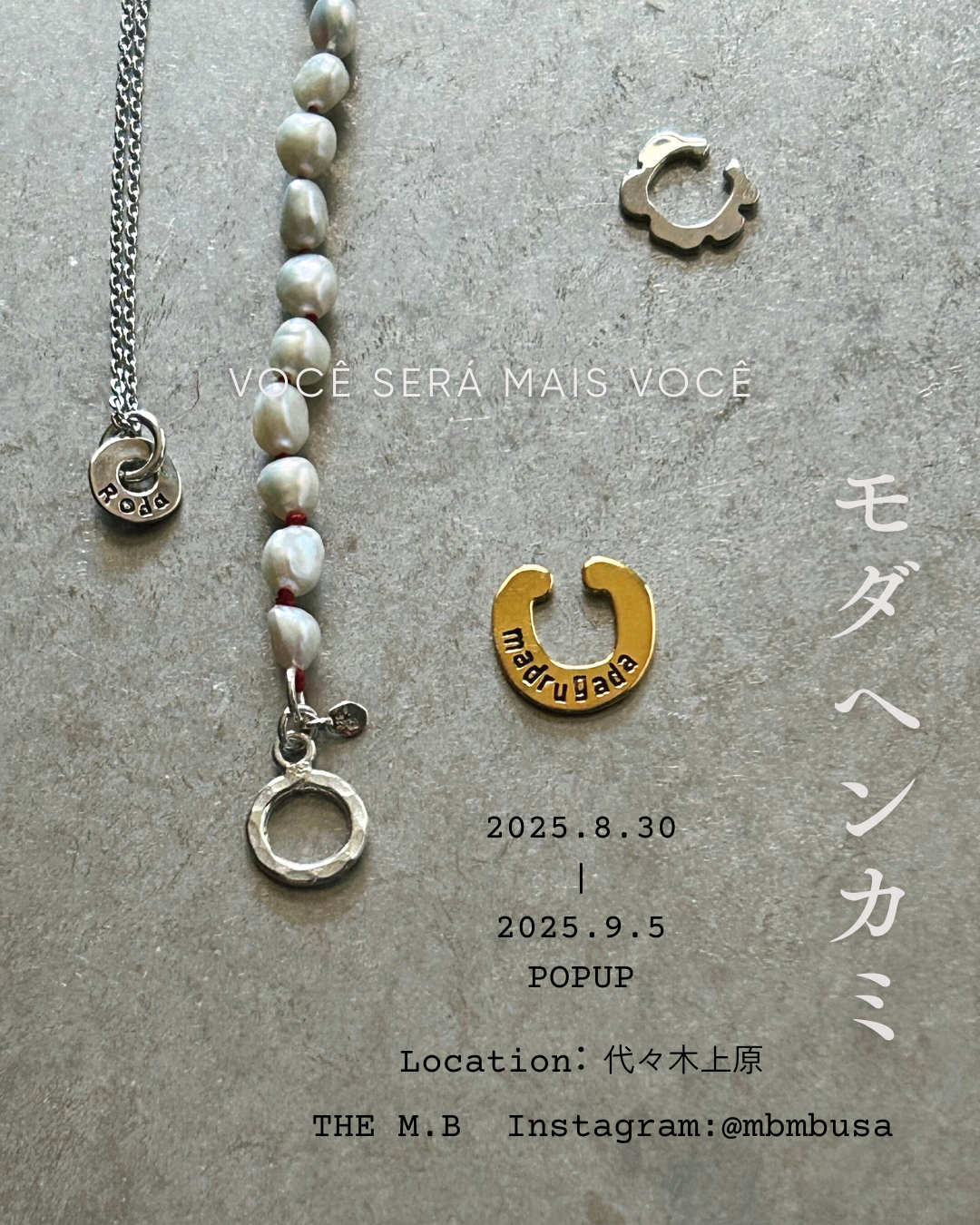 POPUPイベントのお知らせ《2025.8.30 Sat.～9.5 Fri.》