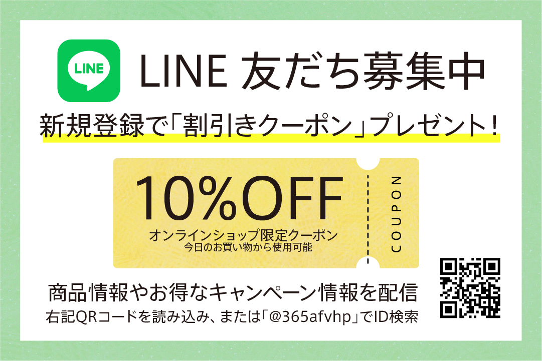 ＜10％OFFクーポン＞more.me公式LINE♪友だち募集中♪
