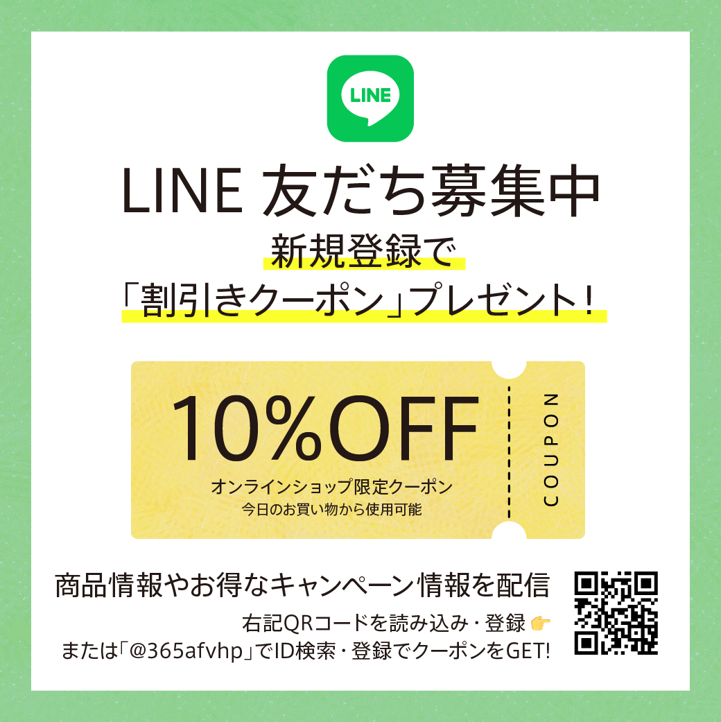 ＜10％OFFクーポン＞more.me公式LINE♪友だち募集中♪