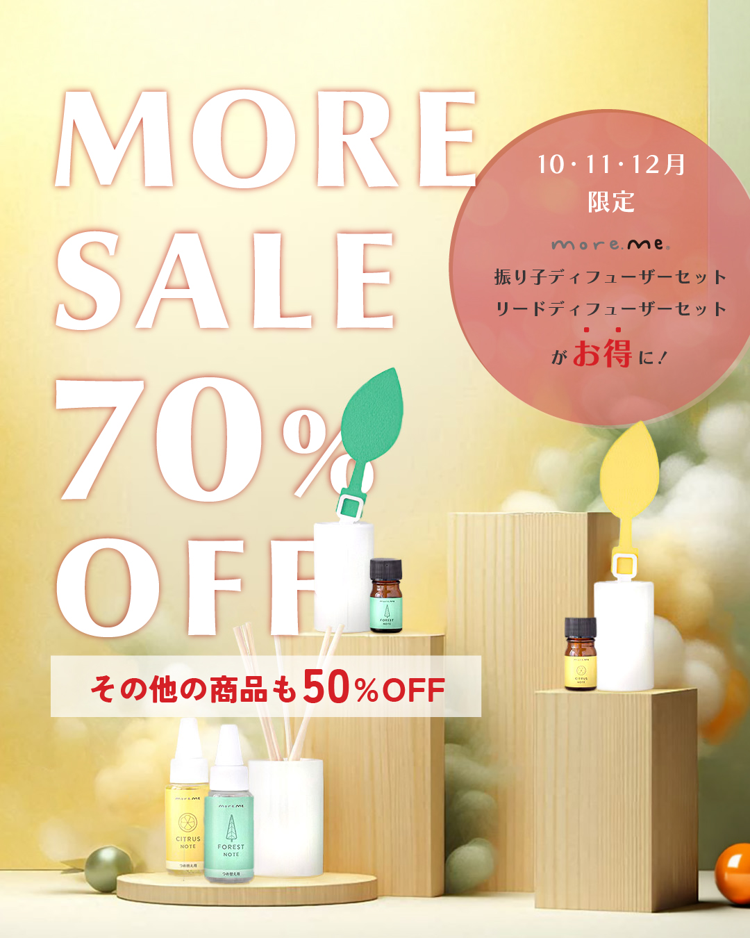 ＜閉店SALE＞本日から一部対象商品が"70％OFF"となります！！