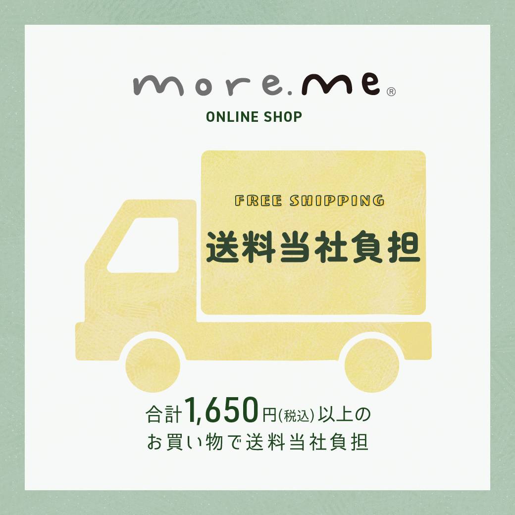 ＊送料当社負担＊お得にお買い物をお楽しみください♪