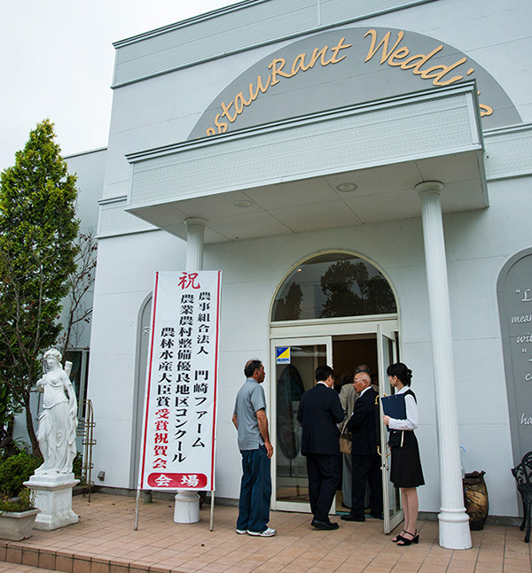 農林水産大臣賞 受賞 祝賀会を開催しました！