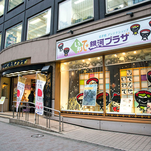 期間限定販売　東京 東銀座の「いわて銀河プラザ」にて　新米の販売をします♪