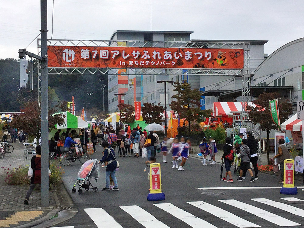 今年も行きます！「第９回アレサふれあいまつり」♪