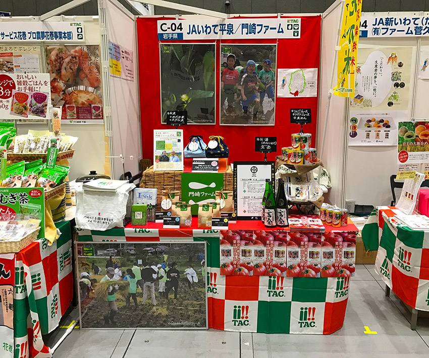 第11回 JAグループ「国産農畜産物商談会」陳列  at 国際フォーラム