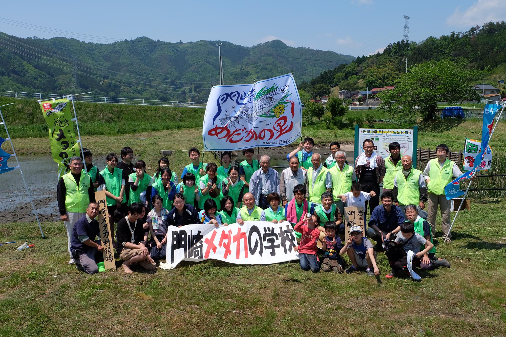 メダカ田んぼのお田植え会　>* ))))><　のお知らせ♪