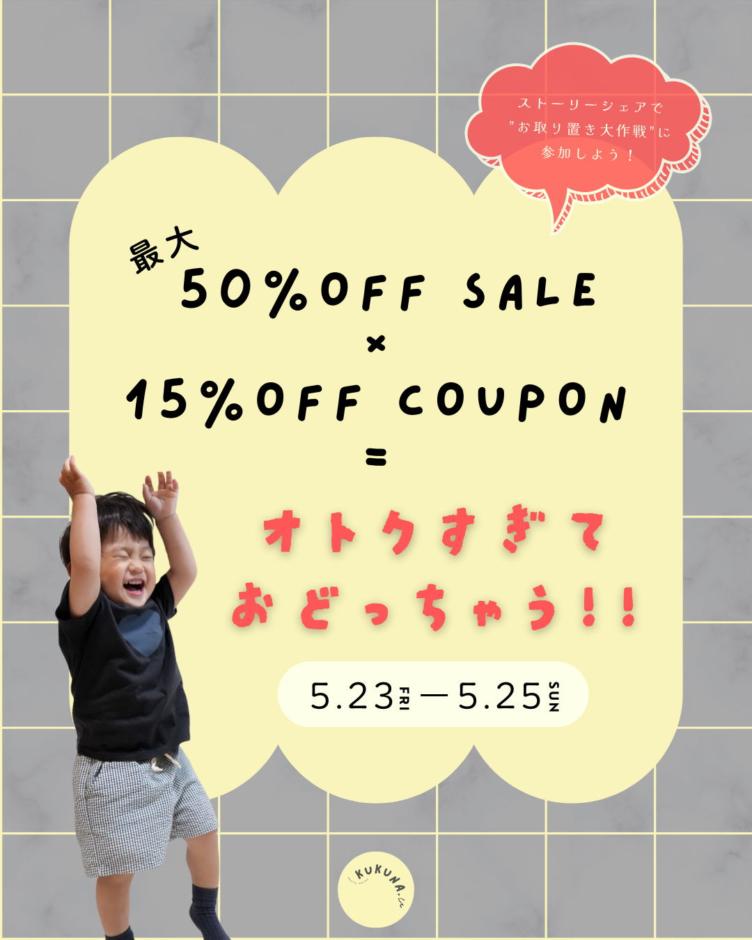 23日15時からSALE&15%offcoupon実施.ᐟ.ᐟ
