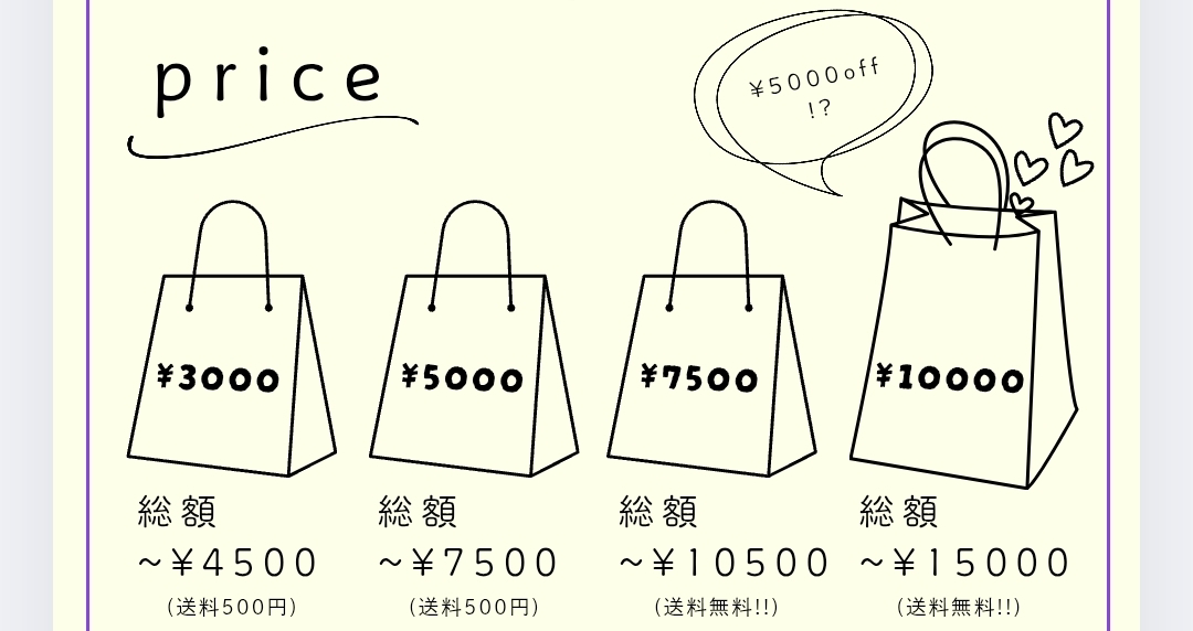 9.7 HappyBAG販売.ᐟ.ᐟ