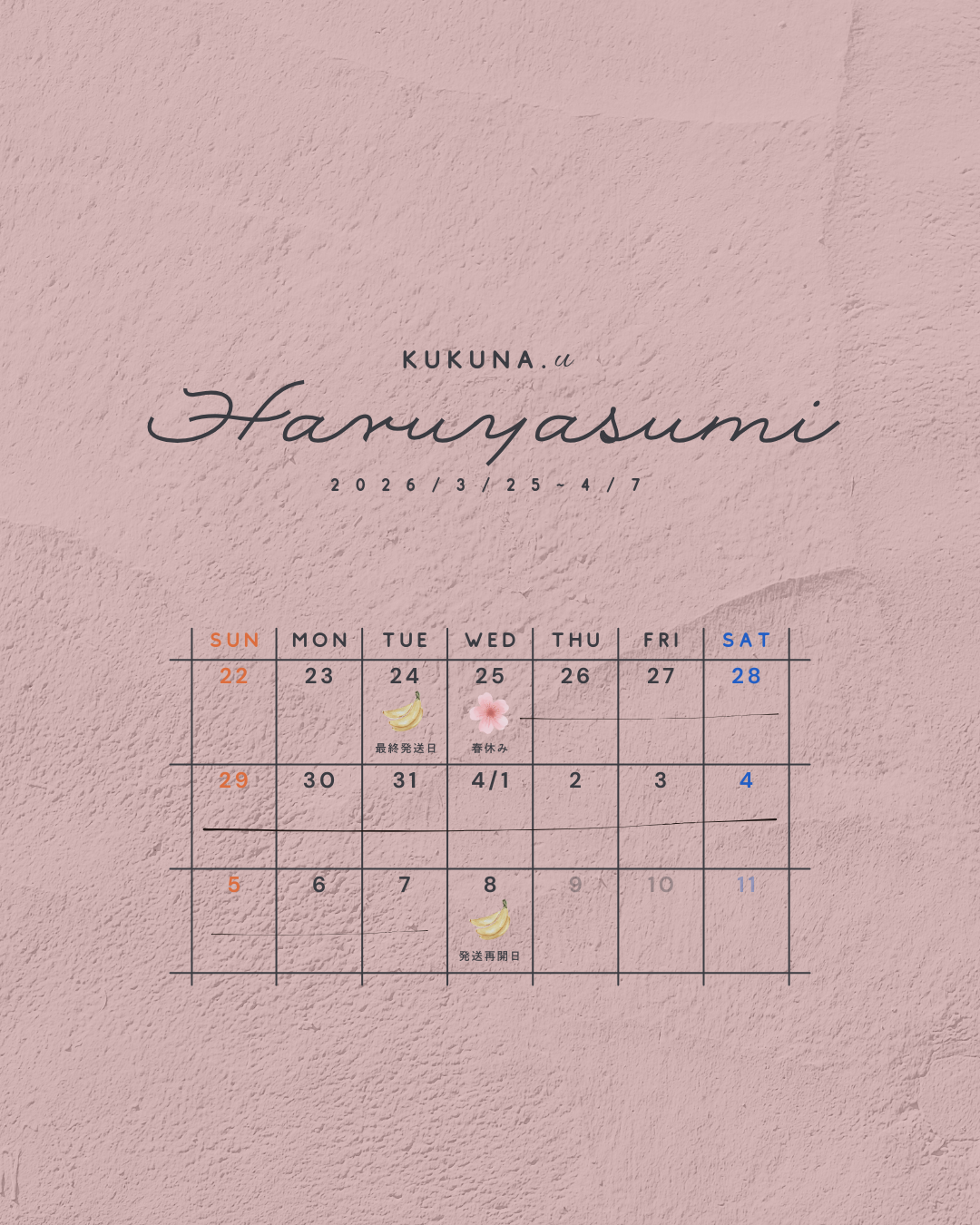 ⚠️3.25~4.7 春休みにつき発送休止
