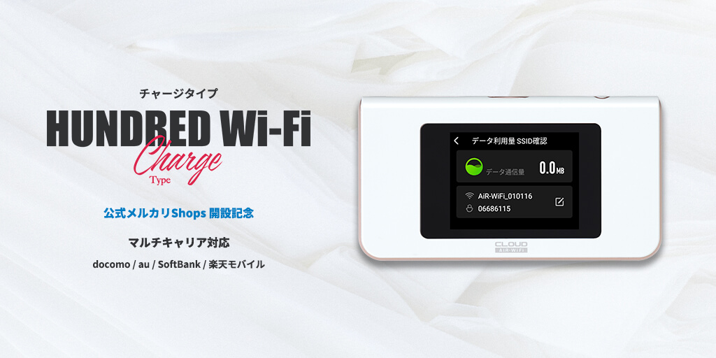 公式メルカリShops 開設記念