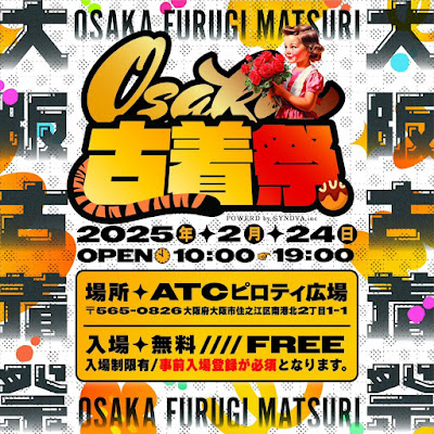 イベント出店のお知らせ