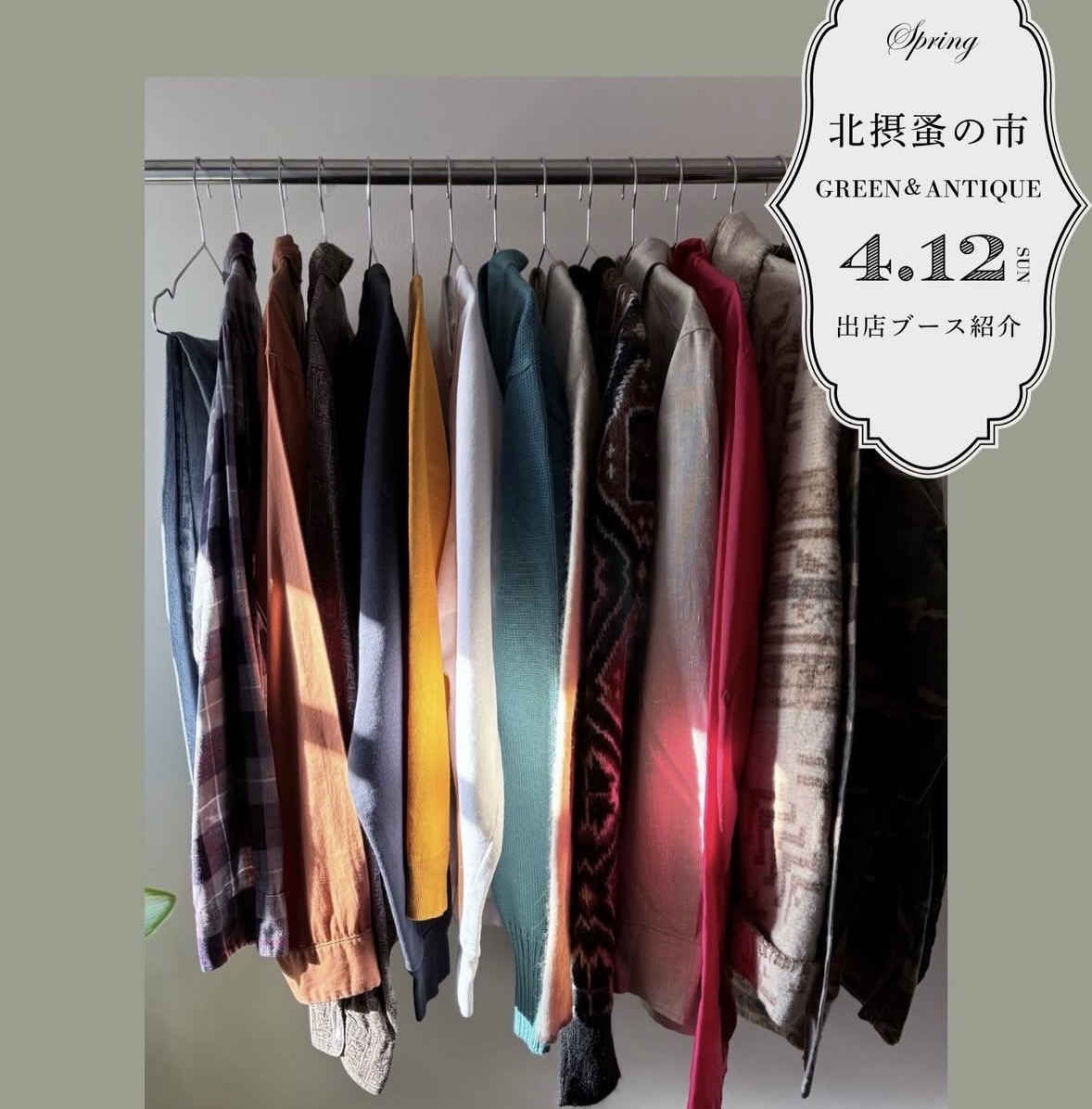 イベント出店のお知らせ