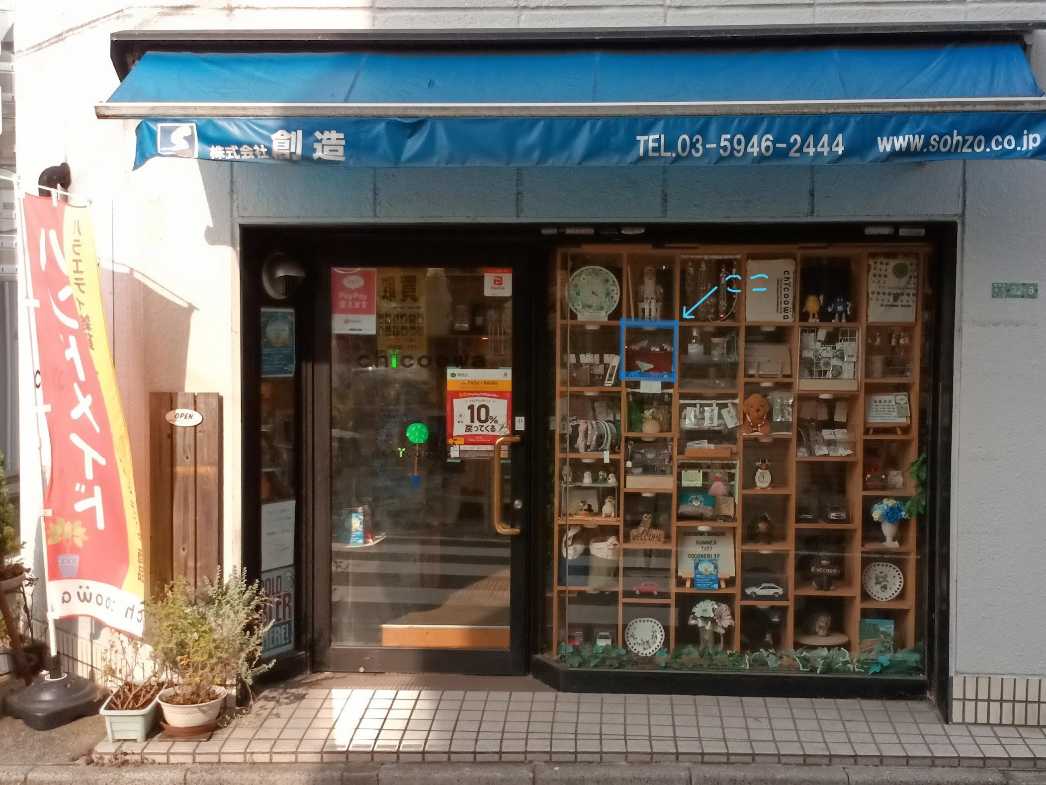 chicooowa(ちくわ)