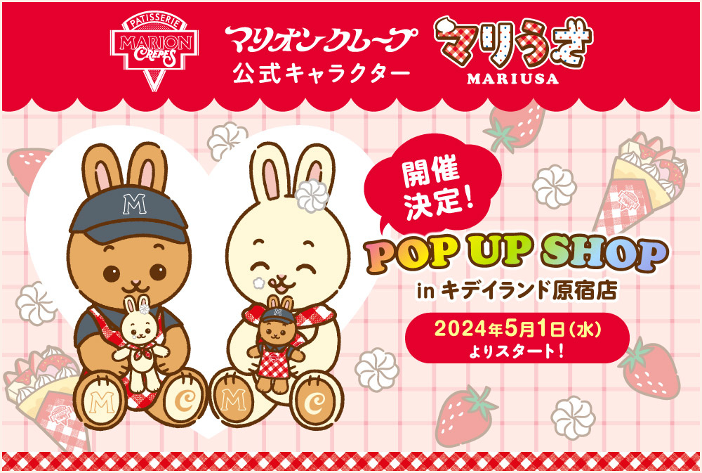 【終了しました】POP UP SHOP inキデイランド原宿店