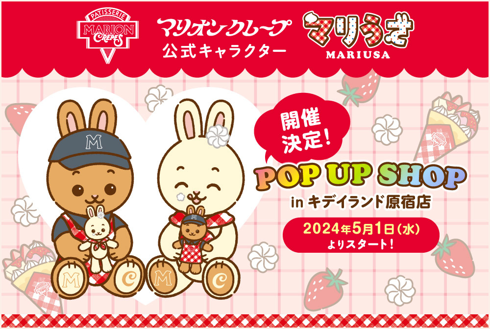 開催中★POP UP SHOP inキデイランド原宿店