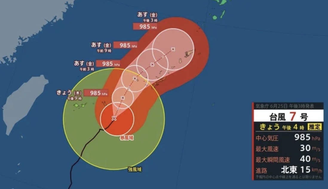 台風の時こそONLINEで!