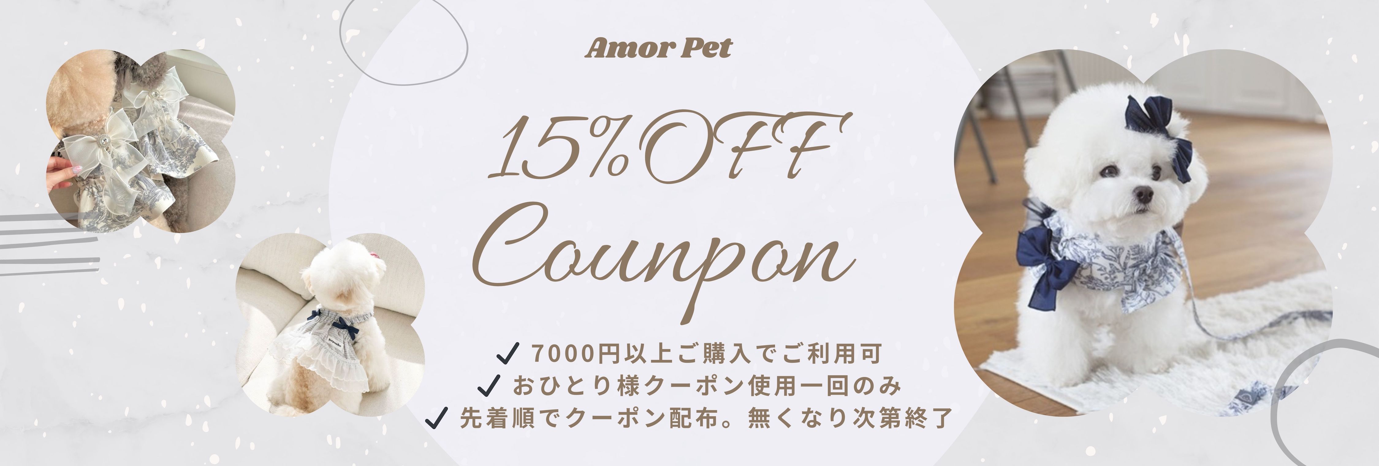 配布終了＊《お知らせ》5月の15%OFFクーポン♥ 配布中!