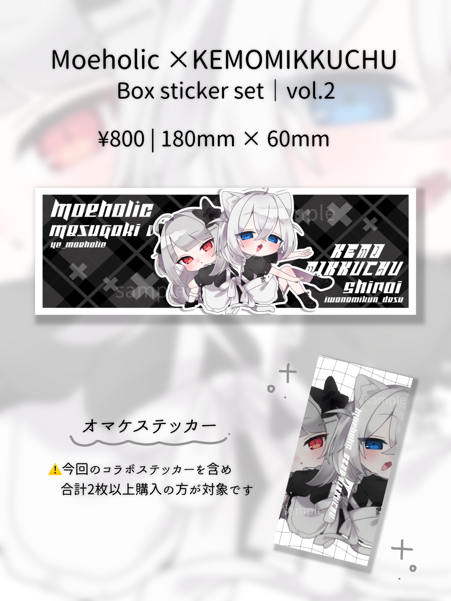 ‎🤍コラボ告知