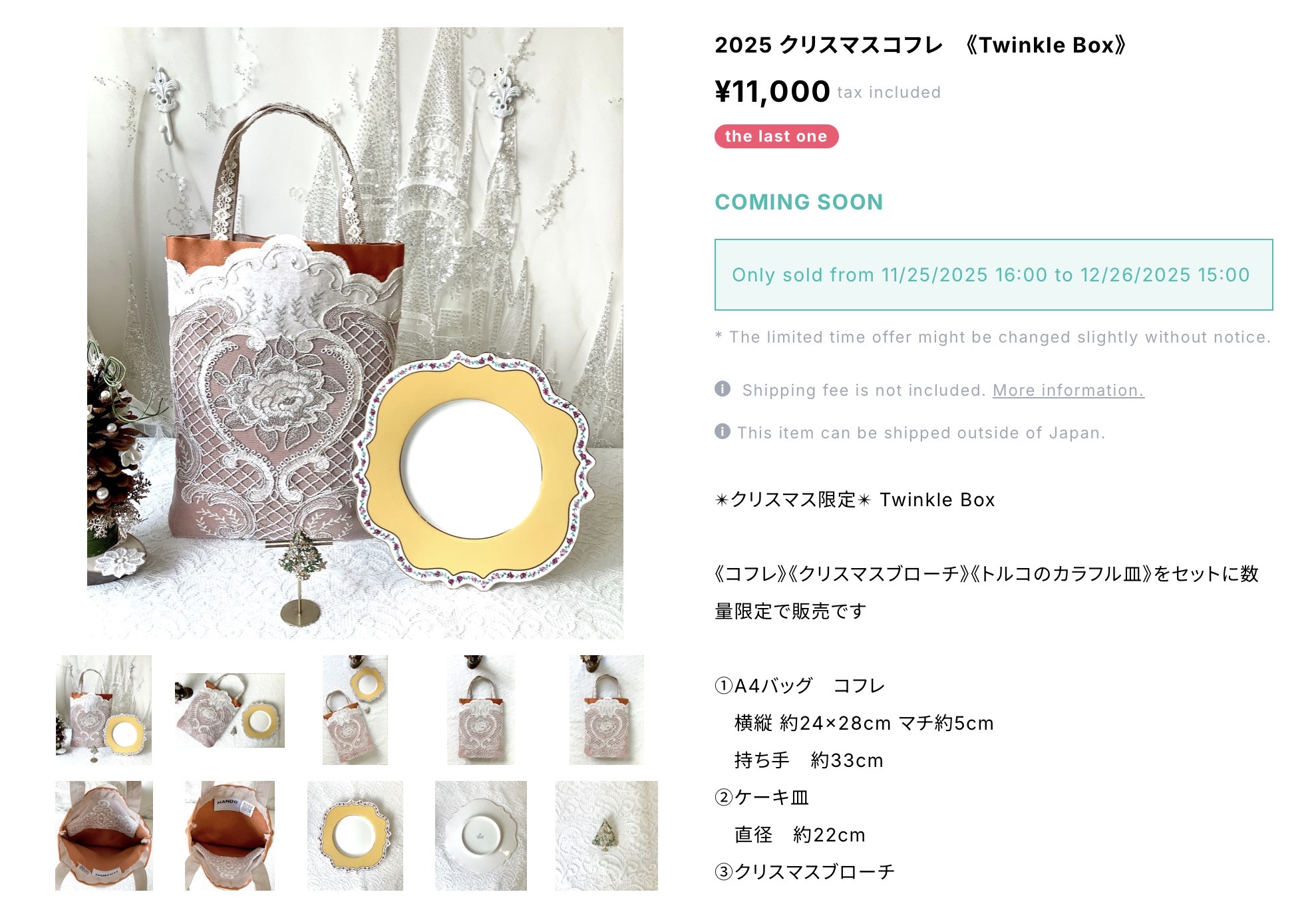 【限定販売】クリスマスセット 11/25〜販売を始めます。可愛いお皿付も付いてくる!