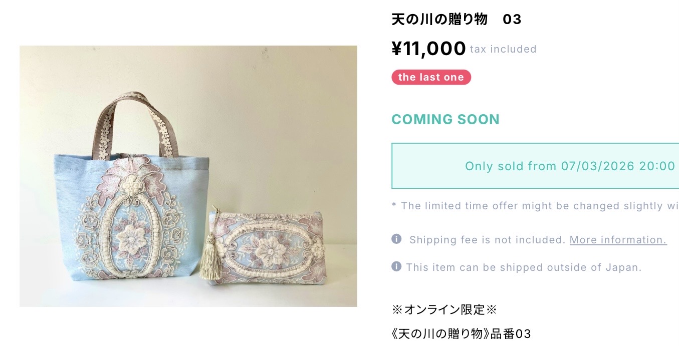 天の川セット🎋月3日20時発売スタート