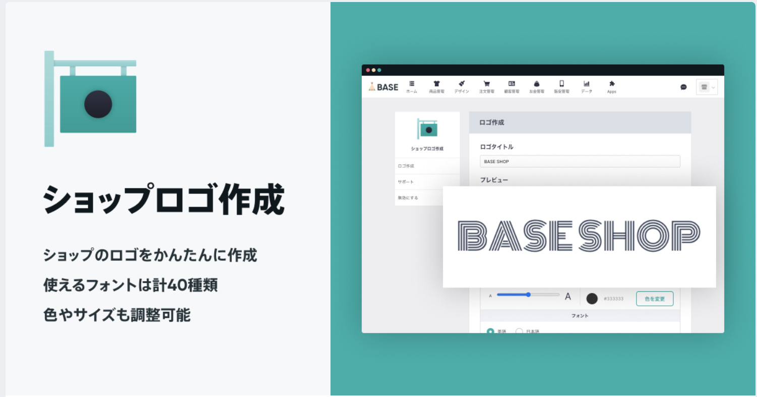 BASEショップでもロゴ作れるだな〜