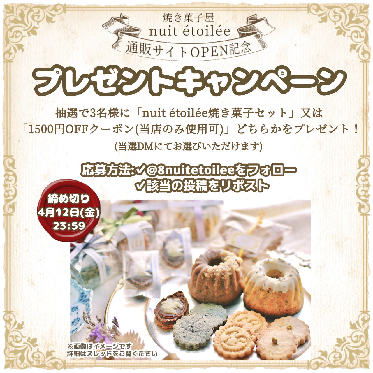 プレゼントキャンペーン