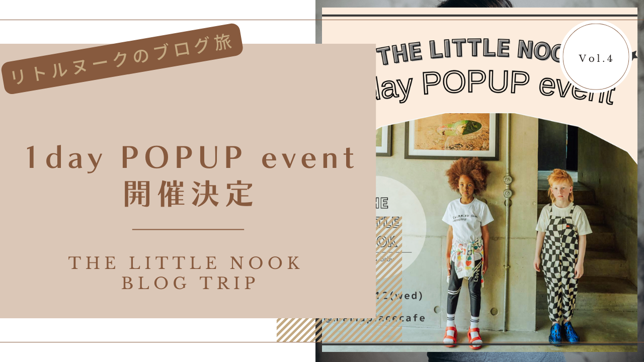 1day POPUP event 　開催決定☆