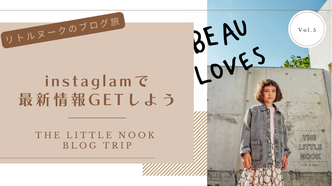 instaglamで最新情報を