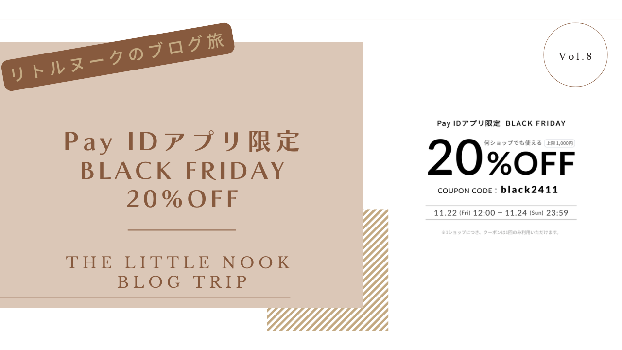 ☆BLACK FRIDAY☆ 送料無料キャンペーン & PayID20％OFFクーポン