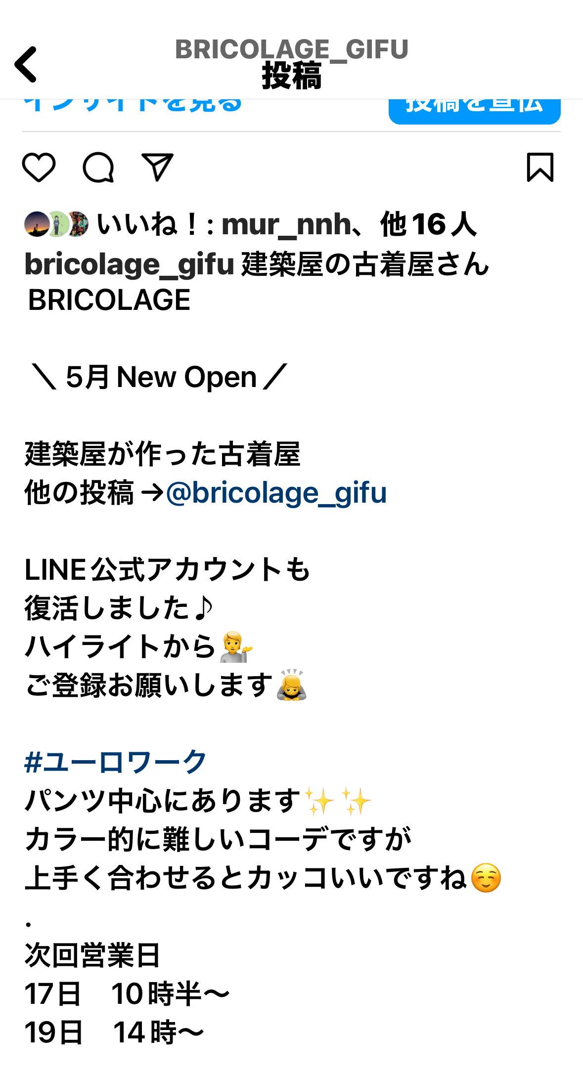 次回営業日
