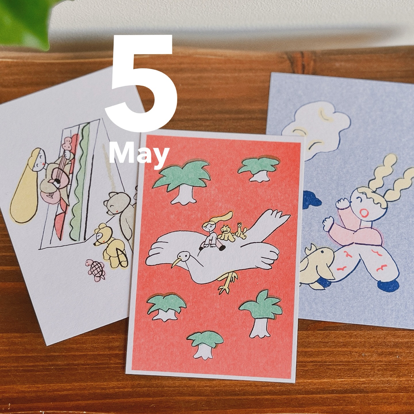 5月の予定