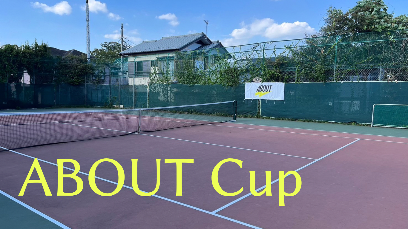 ジュニアトーナメントの”ABOUT Cup”が始まりました！