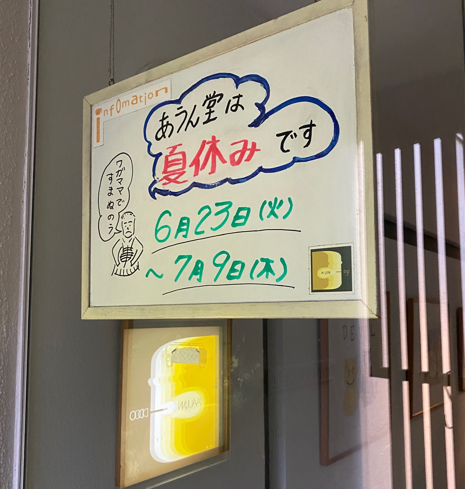 818/1095 ＊夏休み1／スケジュール（6月23日）