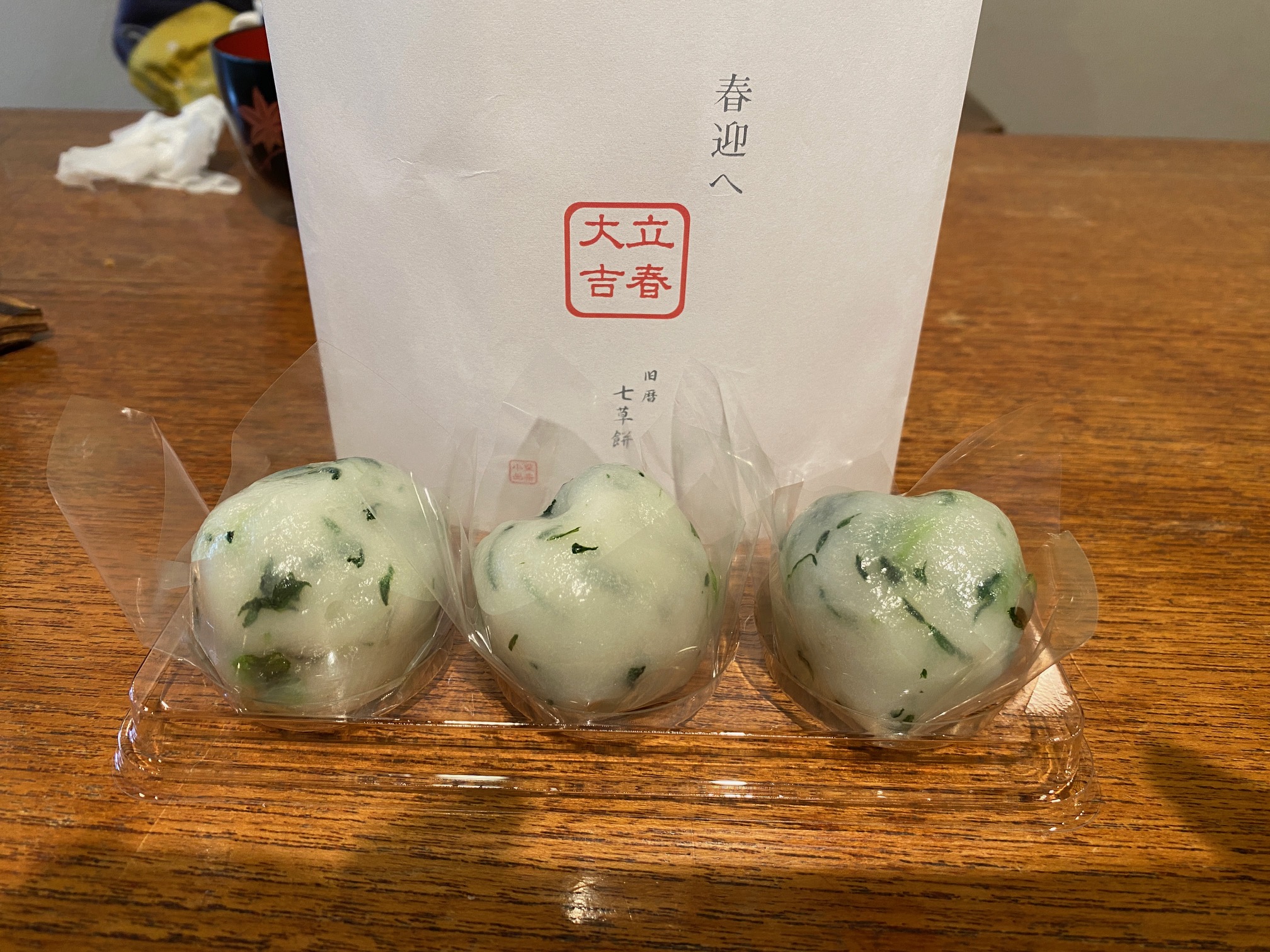 311/1095 ＊冬休み12／七草餅（2月1日）