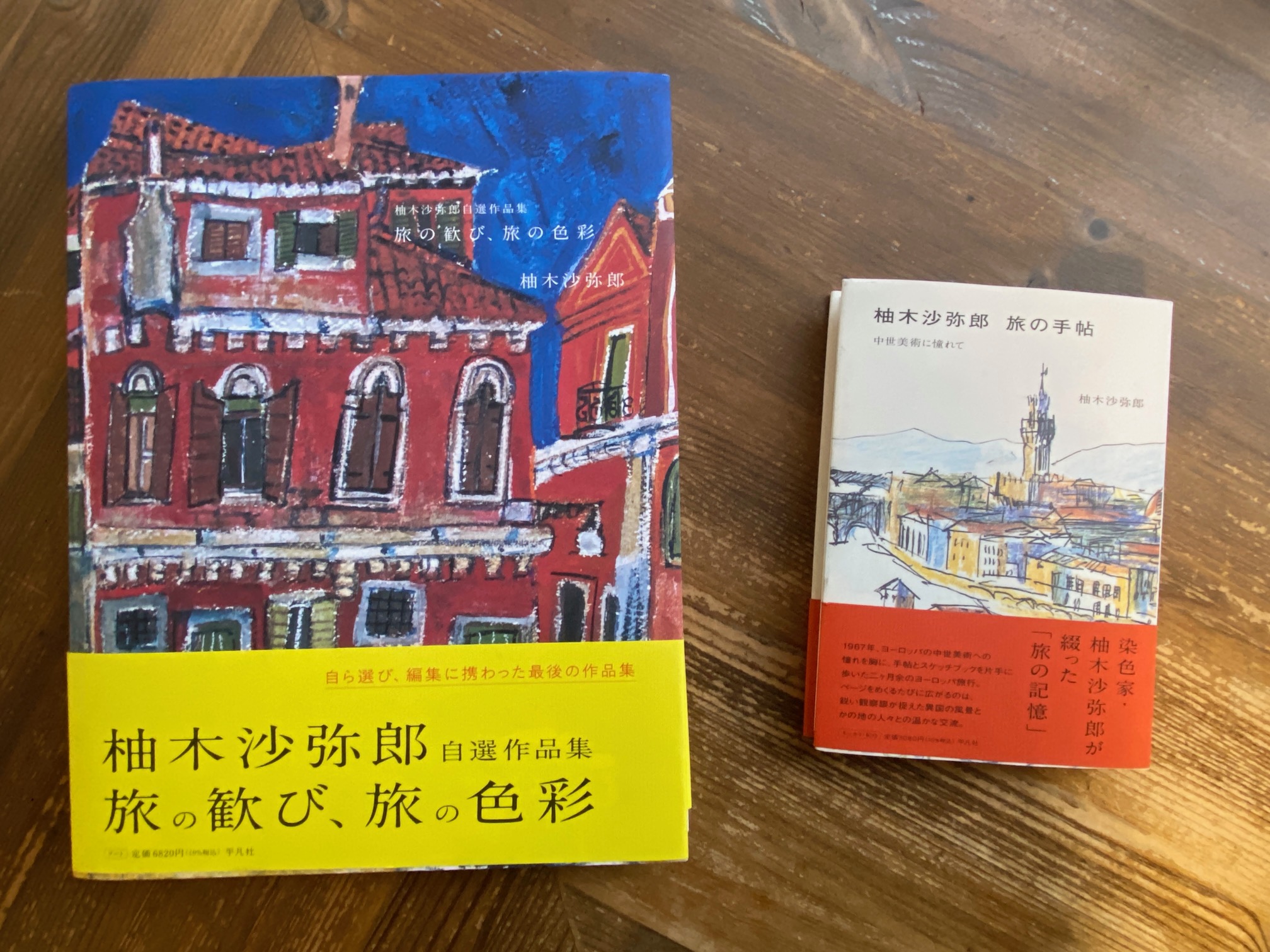245/1095 ＊旅のスケッチブック（11月27日）