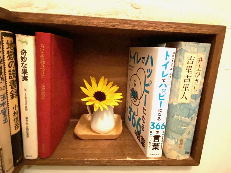 79/1095 ＊忘れ物はなんですか（6月14日）