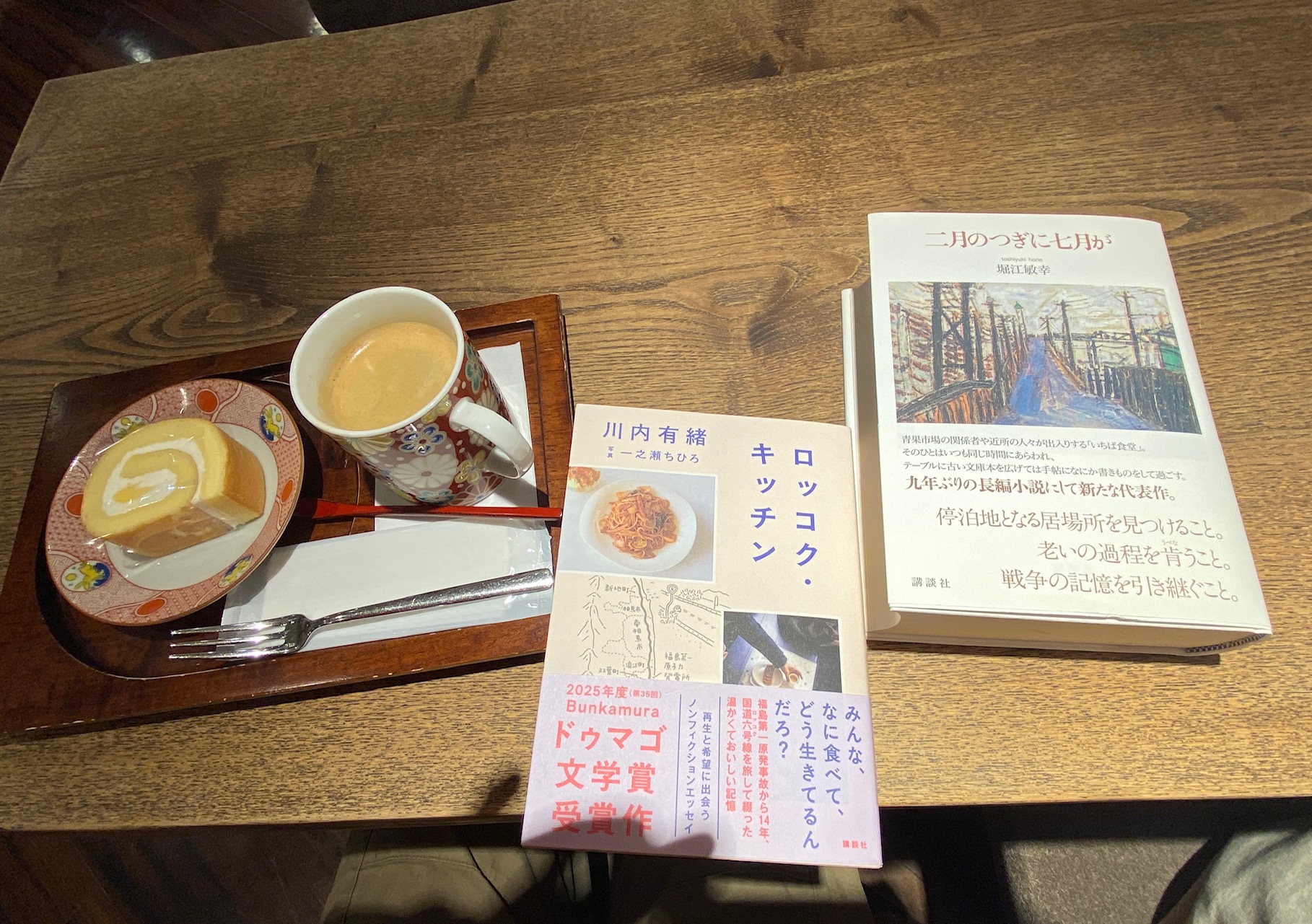 657/1095 ＊『俺たちの旅』（1月13日）