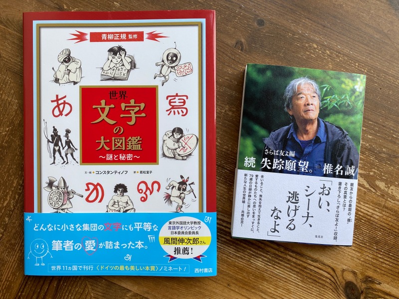 89/1095 ＊明日から夏休み（6月24日）