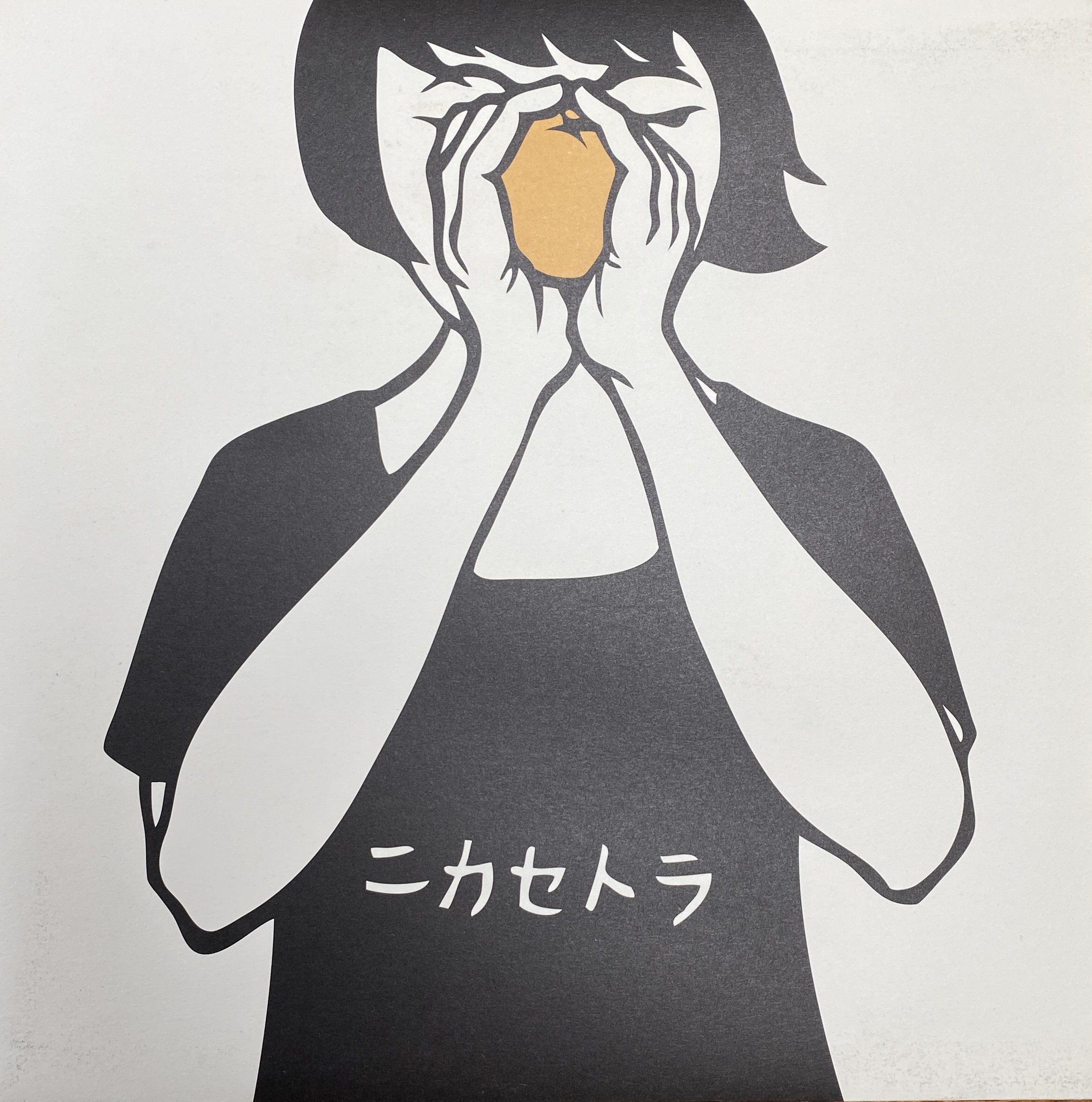 266/1095 ＊ＬＰ『ニカセトラ』（12月18日）