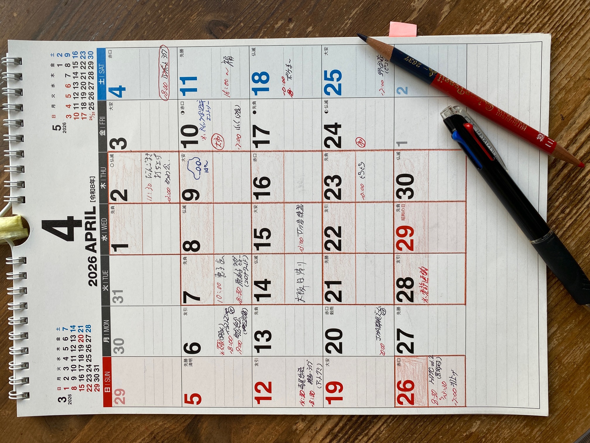 735/1095 ＊４月になれば……（4月1日）