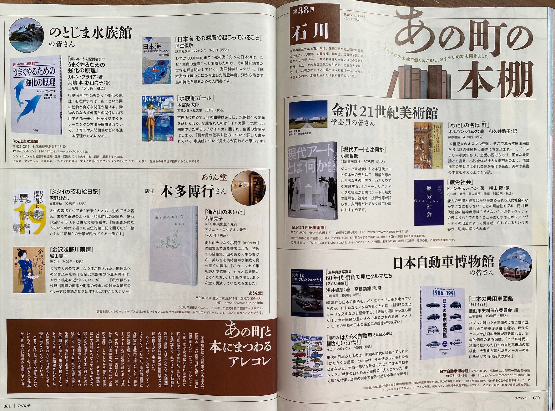 531/1095 ＊おすすめの三冊（9月9日）