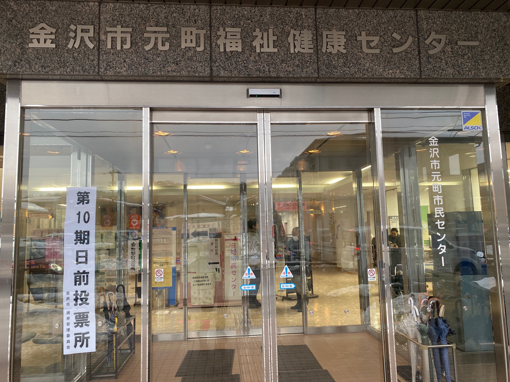 681/1095 ＊冬休み11／そうだ、選挙に行こう（2月6日）